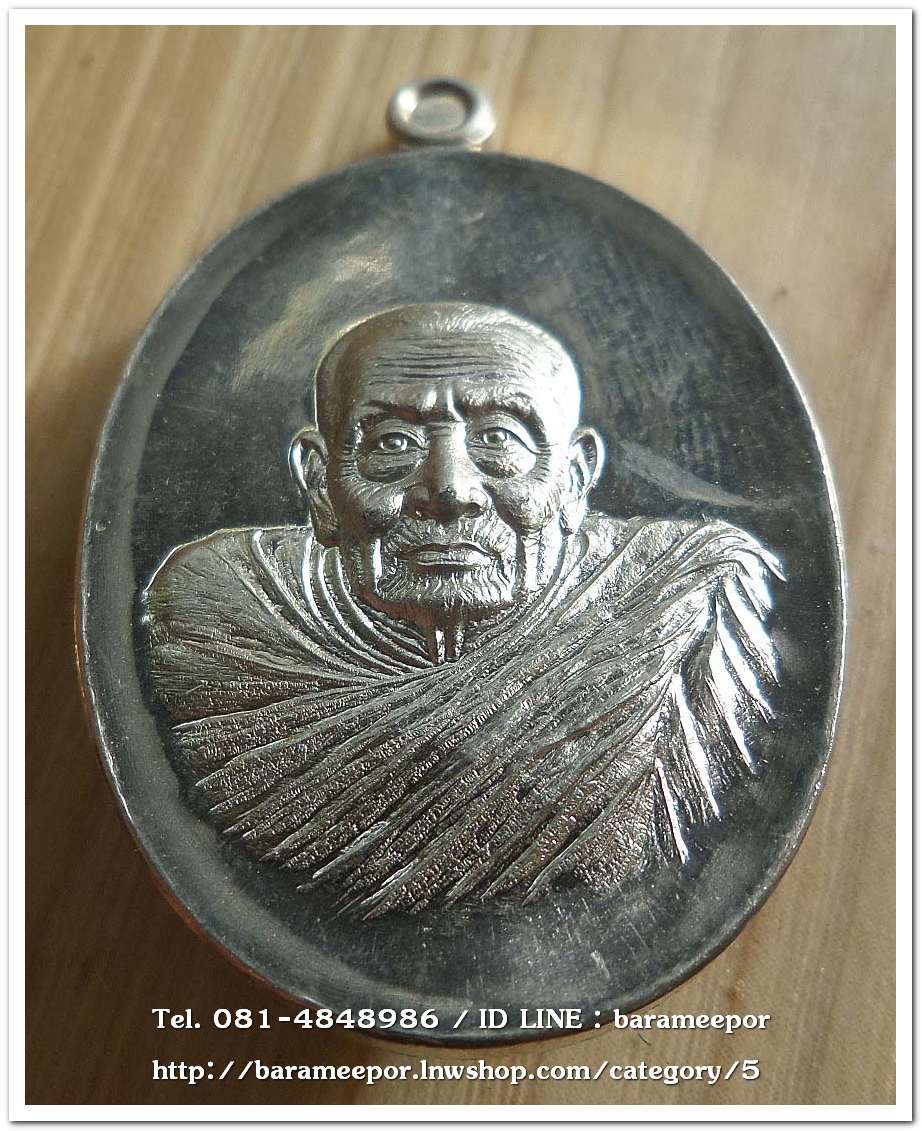 หลวงพ่อทวด ห่มคลุม รุ่นแรก ๒๕๕๖ วัดศิลาลอย เนื้ออัลปาก้า...2