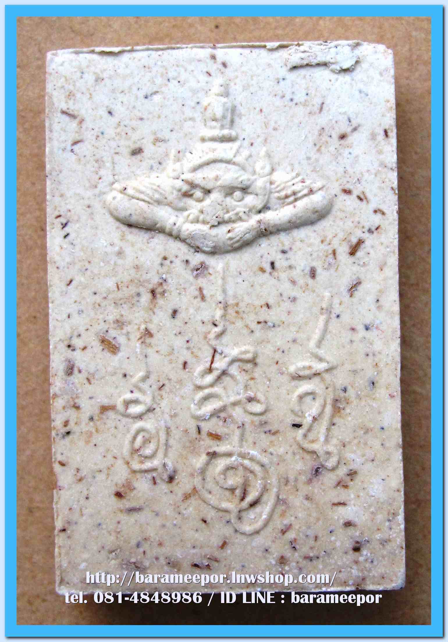 พระพุทธสิหิงค์ ย้อนยุค ปี 30 รุ่น เสริมบารมีศรีวิเศษ วัดวิเศษการ บางกอกน้อย พุทธาภิเษกวัดพระมหาธาตุ นครศรีธรรมราช 2549 มีให้เลือก 3 เนื้อ 3 สี