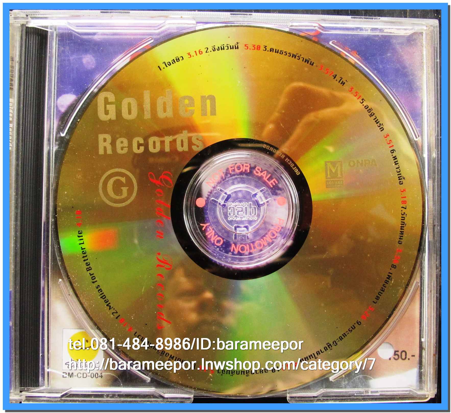 ซีดี.แผ่นเต็มและตัด สภาพแผ่นสวย แต่ปกมีคราบน้ำตามภาพ