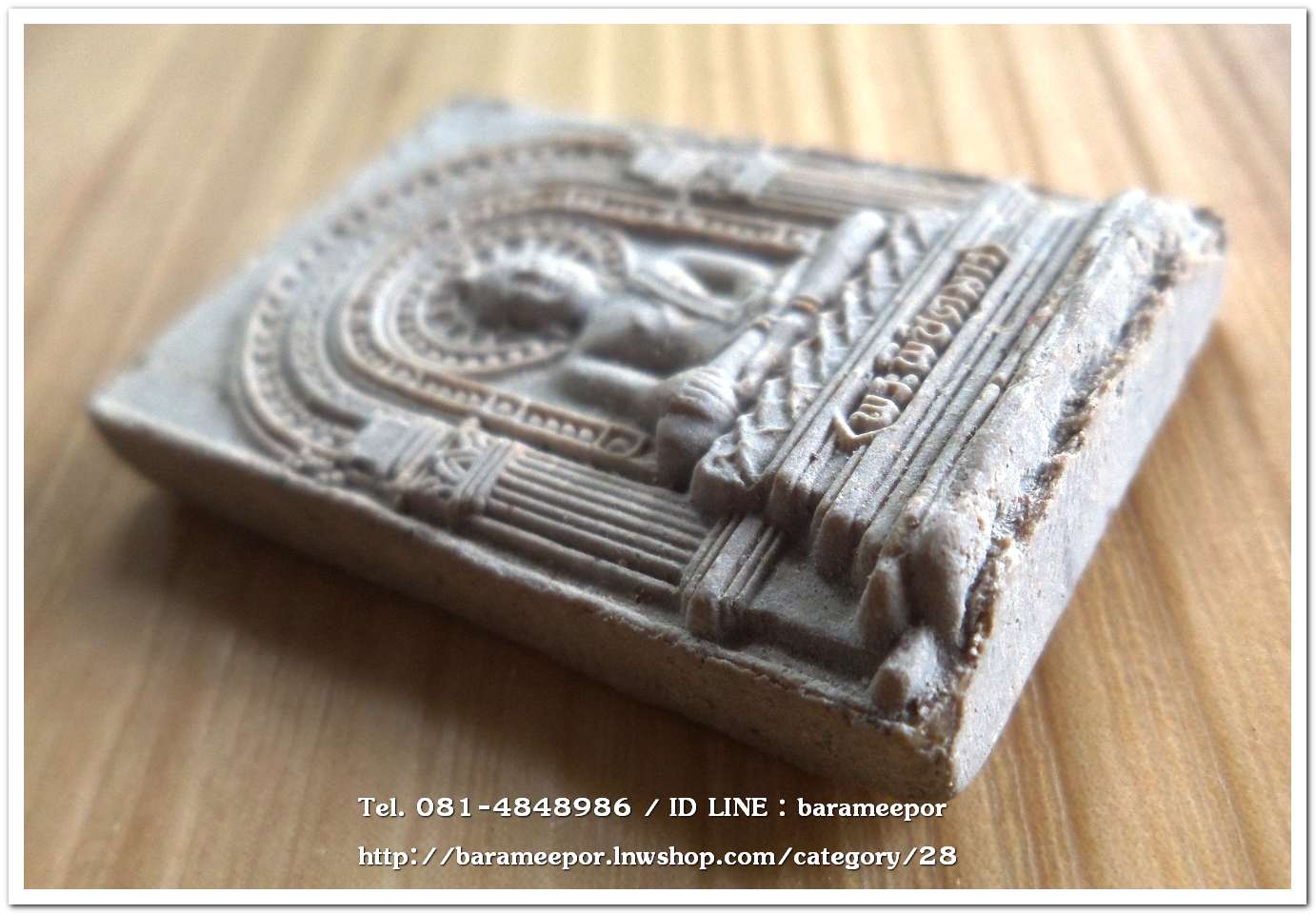 พระผงพิชิตมาร หลังยันต์กระบองไขว้ จัดสร้างโดยมูลนิธิธรรมธัช จ.ฉะเชิงเทรา ปี 2514 ..N2