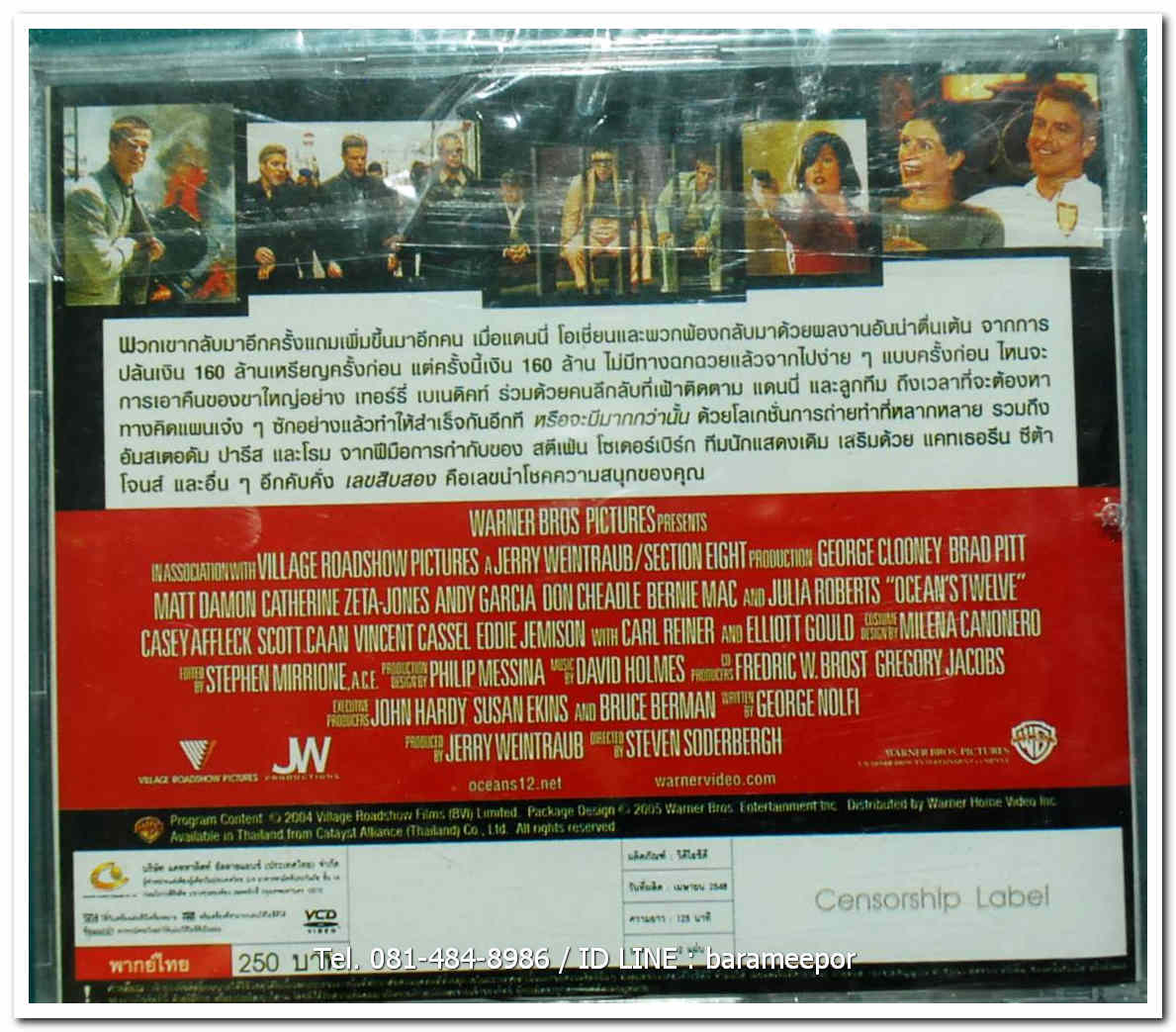 OCEANS TWELVE โอเชี่ยนส ทเวลฟ์ 12 มงกุฎ ปล้นสุดโลก