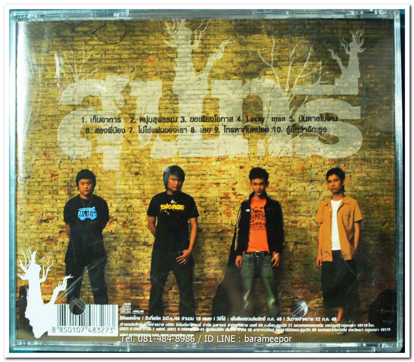 วงสุนทรี