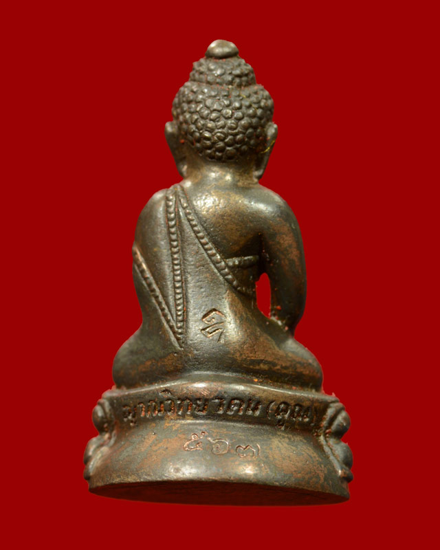 *หมายเลขสวย 567* พระกริ่งญาณวิทยาคม2 หลวงพ่อคูณ วัดบ้านไร่ ปี 2557 รุ่นพรหมเทพ เนื้อนวะแก่ทอง