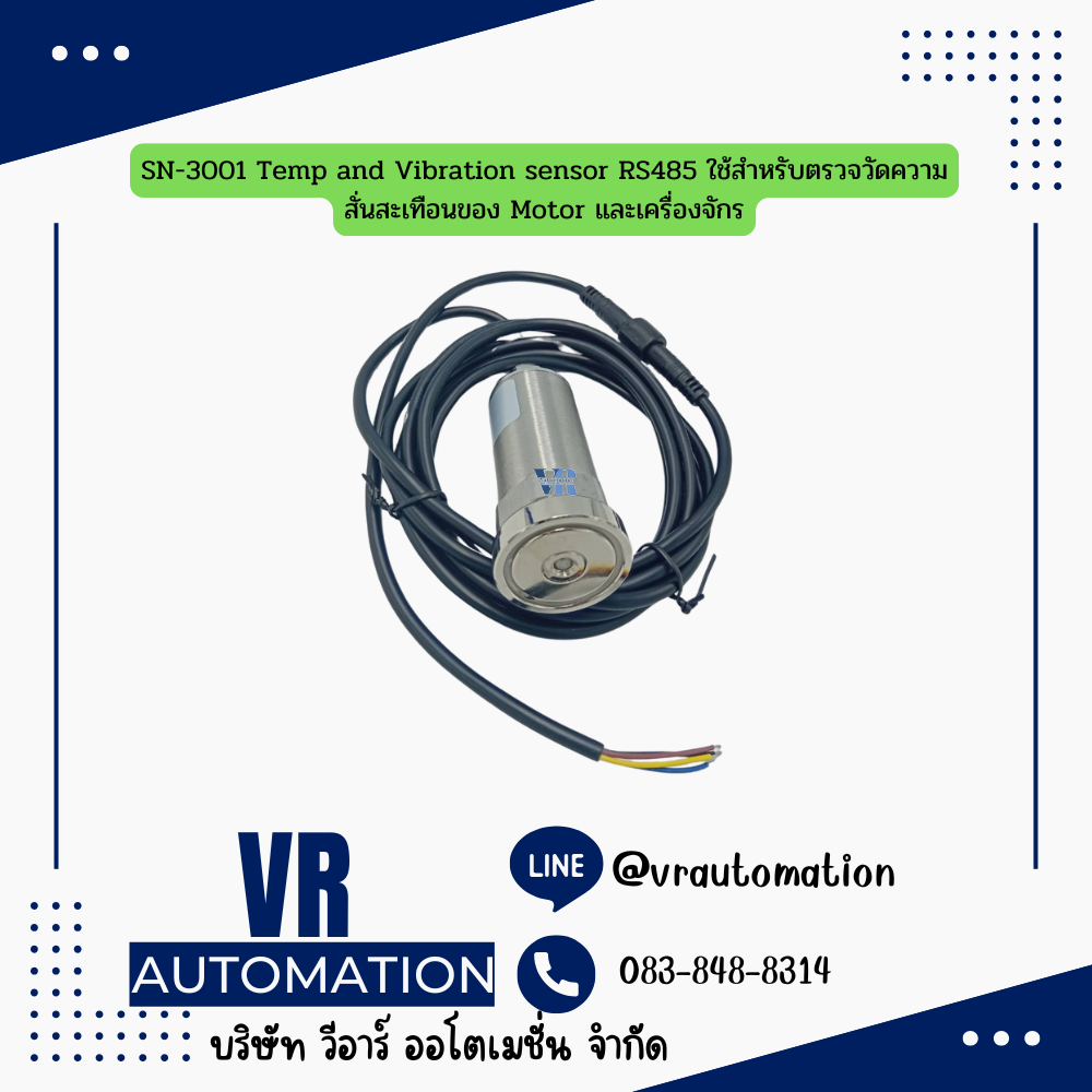 SN-3001 Temp and Vibration sensor RS485 ใช้สำหรับตรวจวัดความสั่นสะเทือนของ Motor และเครื่องจักร