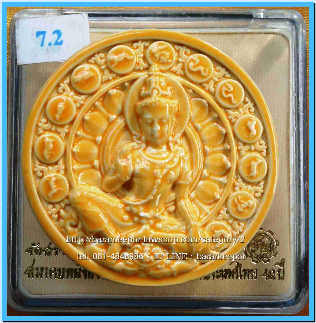 จตุคาม - พังพะกาฬ สวยๆหลายรุ่น