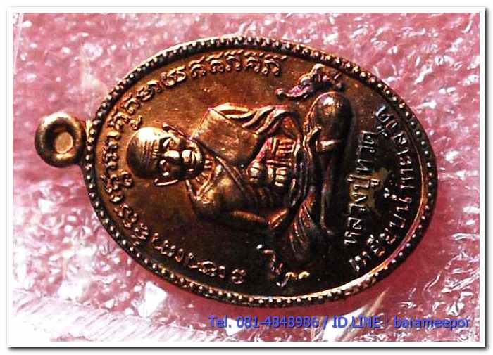 หลวงปู่ทวด วัดพะโค๊ะ รุ่นเจริญลาภ ๖๖ หลังพระพระพิฆเนศ เหรียญไข่ปลาใหญ่ เนื้อทองแดงผิวไฟ