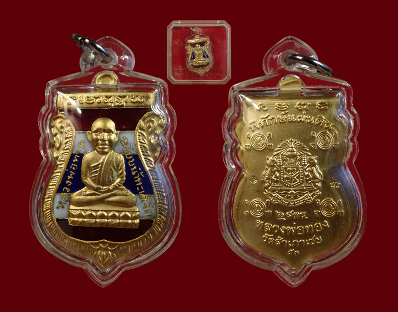 เหรียญหัวโตหลวงพ่อทวด (หลังตราแผ่นดิน) อาจารย์ทอง วัดสำเภาเชย ปี 2551 รุ่นพิทักษ์แผ่นดิน เนื้อกะไหล่ทองลงยาธงขาติ (กรรมการ) พร้อมเลี่ยมพลาสติกกันน้ำ