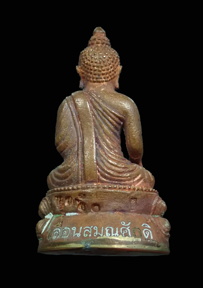 พระกริ่งเจ้าสัว (รุ่นแรก) พระครูสังฆรักษ์สัญญา (คง) วัดกลางบางแก้ว นครปฐม ปี 2557 รุ่นที่ระลึกฉลองเลื่อนสมณศักดิ์ เนื้อสำริด (กริ่งดัง) หมายเลข 2360 ขนาดพระสูง 3.9 ซ.ม. พร้อมกล่องเดิม