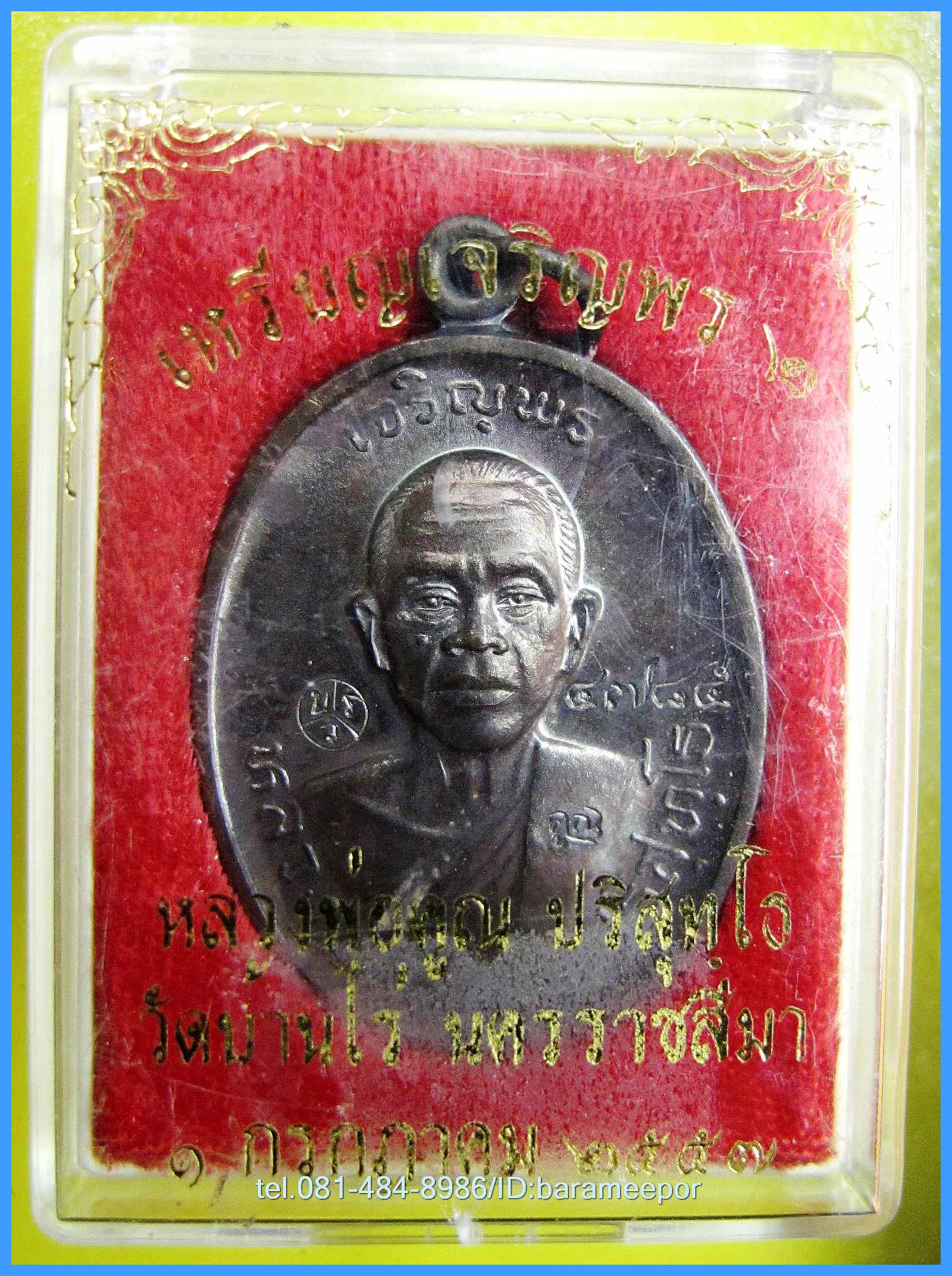 หลวงพ่อคูณ รุ่นเจริญพร ๒ พรหมเทพ มีให้เลือก 2 พิมพ์หลายเนื้อ