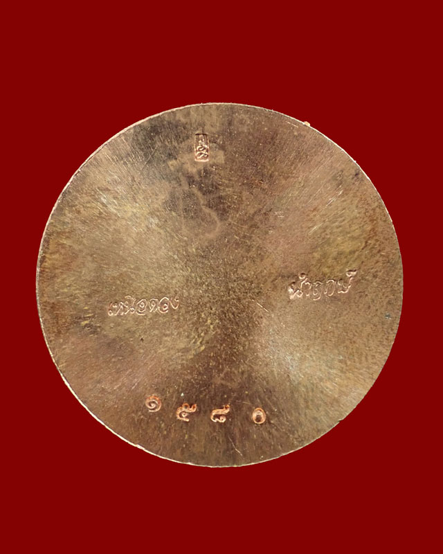 HOT!! เหรียญปิดตาพังพะกาฬ รุ่นเหนือดวง 59 เนื้อทองแดงหลังเรียบ ตอกโค๊ต นำฤกษ์ หมายเลข ๑๕๘๐ ขนาดพระ 2.6 ซม.