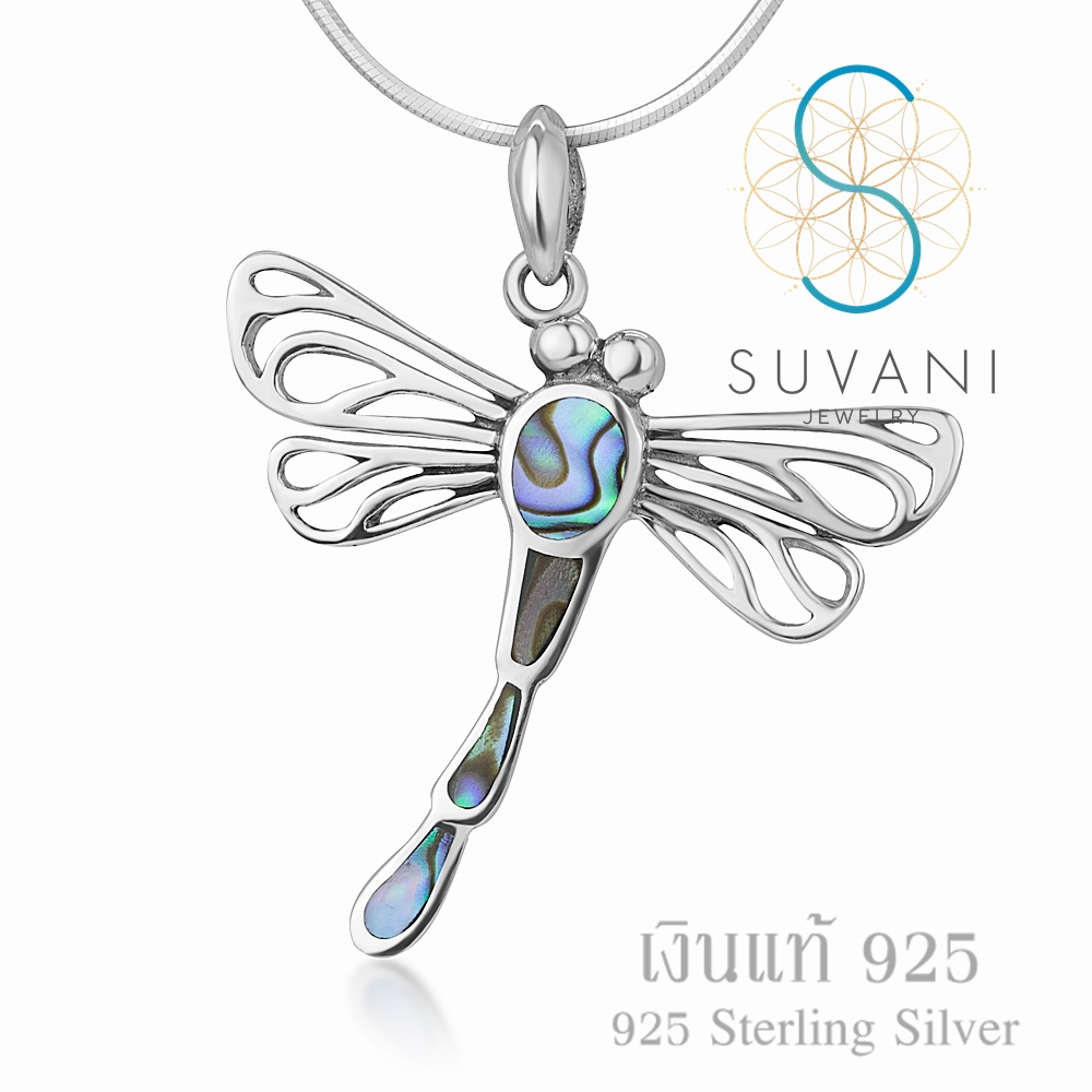Suvani Jewelry - เงินแท้ 92.5% จี้แมลงปอ ฝังด้วยเปลือกหอยอบาโลน จี้พร้อมสร้อยคอเงินแท้ เครื่องประดับเงินแฟชั่น