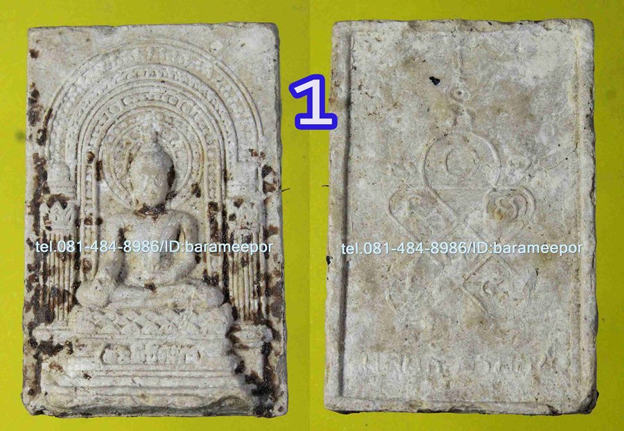 พระผงพิชิตมาร+พระผงพิชิตไพรี จัดสร้างโดยมูลนิธิธรรมธัช จ.ฉะเชิงเทรา ปี 2514..2 มีให้เลือกหลายองค์