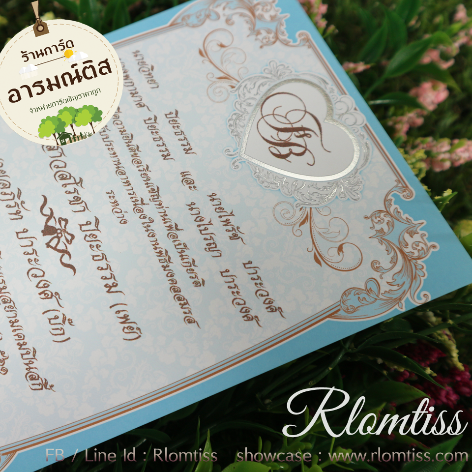 การ์ดแต่งงาน WN1