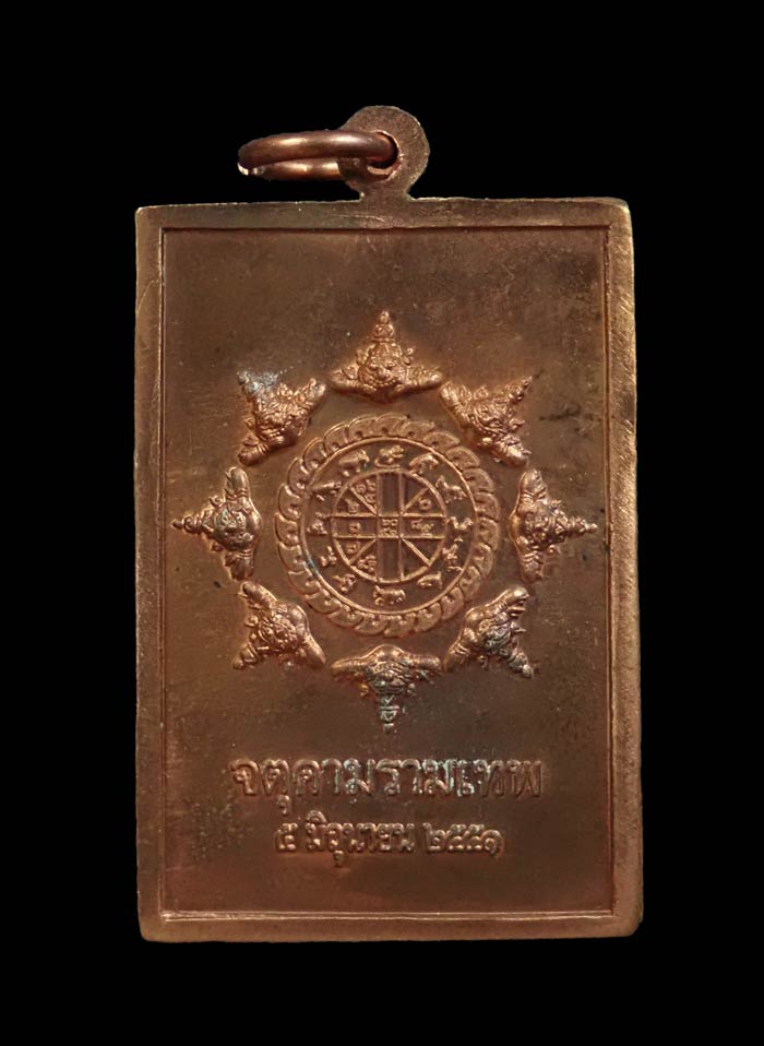 เหรียญที่ระลึกงานพิธีอัญเชิญองค์พ่อจตุคามรามเทพประดิษฐาน ณ วิหารจังหวัดนราธิวาส 5 มิถุนายน ปี 2551 เนื้อทองแดง ขนาด 3.7 ซ.ม. (รวมห่วง) พร้อมซองเดิม