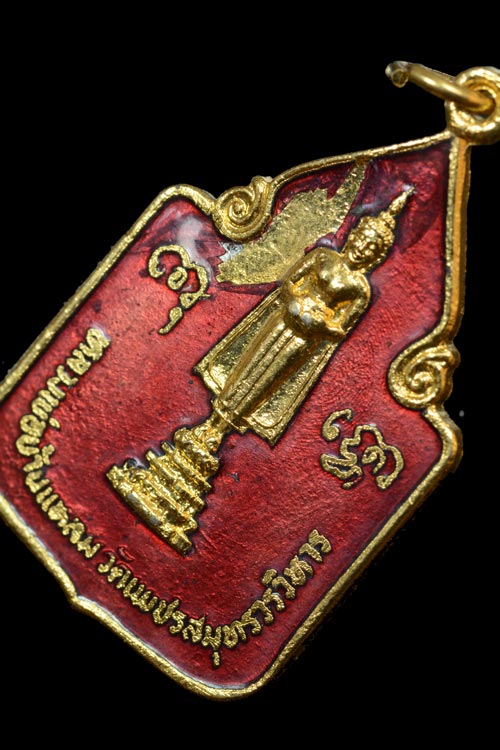 เหรียญหลวงพ่อวัดบ้านแหลม รุ่นฉลองกรุงรัตนโกสินทร์ พ.ศ.2525