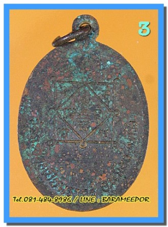 หลวงพ่อพร้อม วัดช่องเปี่ยมราษฎร์ นาโยง ตรัง หลายรายการ