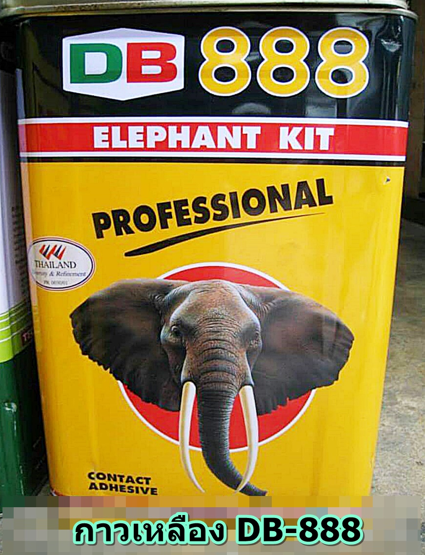 กาวเหลือง DB-888 1 ปี๊บ