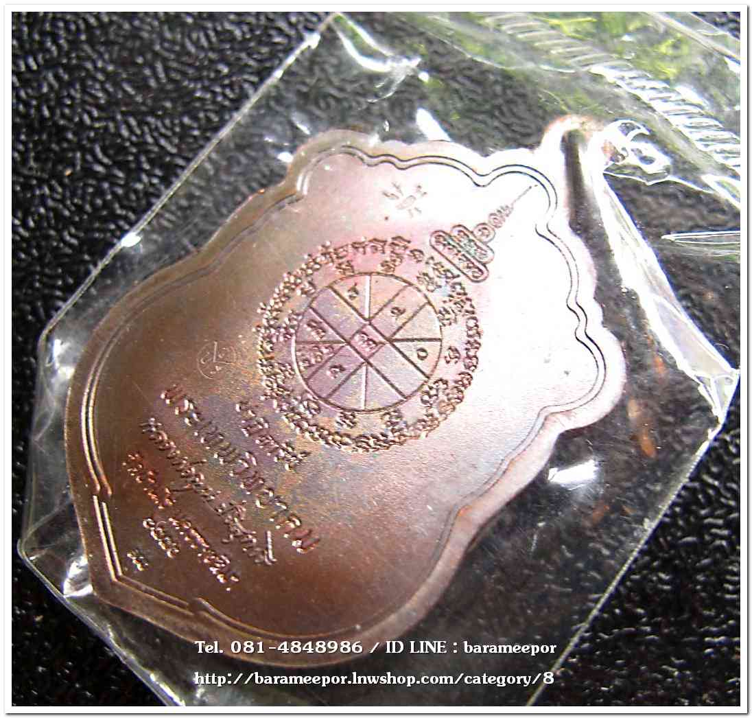 หลวงพ่อคูณ รุ่นปาฏิหาริย์ EOD เหรียญเสมา พิมพ์เต็มองค์ เนื้อทองแดงรมมันปู เจาะห่วง