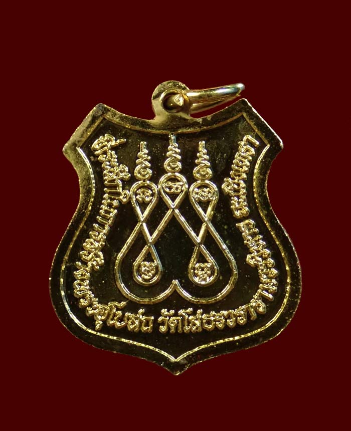 เหรียญหลวงพ่อโสธร ที่ระลึกในการสร้างอุโบสถวัดโสธร จ.ฉะเชิงเทรา เนื้อกะไกล่ทองลงยาสีน้ำเงิน