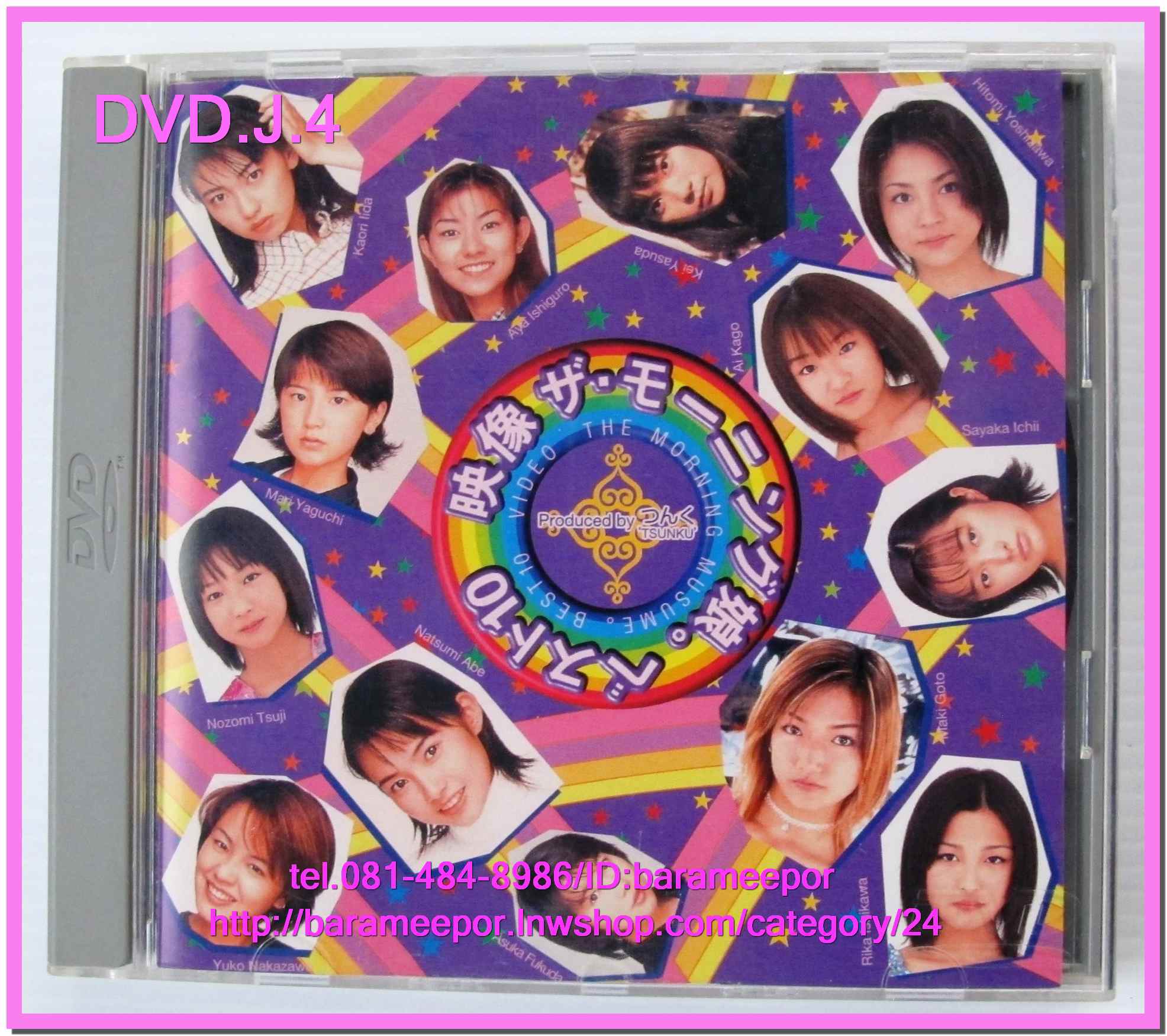 DVD.คอนเสริต์ นักร้องญี่ปุ่น THE MORNING MUSUME BEST 10