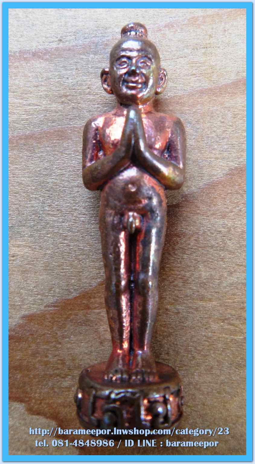 ไอ้ไข่ เด็กวัดเจดีย์ รุ่นรับทรัพย์ ปี 56 รูปหล่อ รุ่น 2 ขนาด 3 ซม. เนื้อทองแดง อข...2