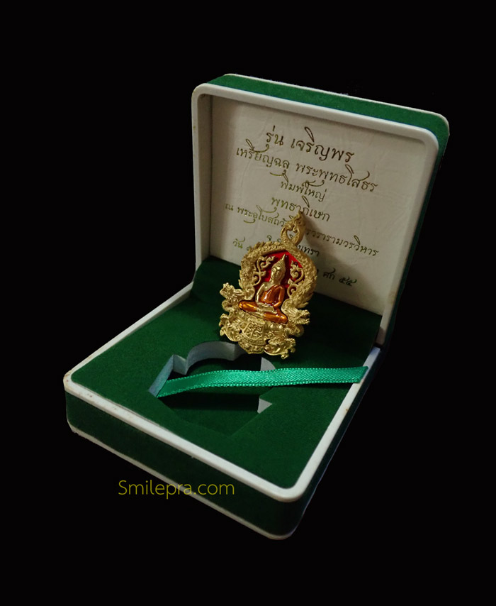 เหรียญพุทธศิลป์ฉลุ 3 ชิ้น หลวงพ่อโสธร จ.ฉะเชิงเทรา รุ่นเจริญพร ปี 2555 เนื้อทองระฆังลงยาสีแดงฝังเพชร 5 เม็ด พิมพ์ใหญ่ หมายเลข 234