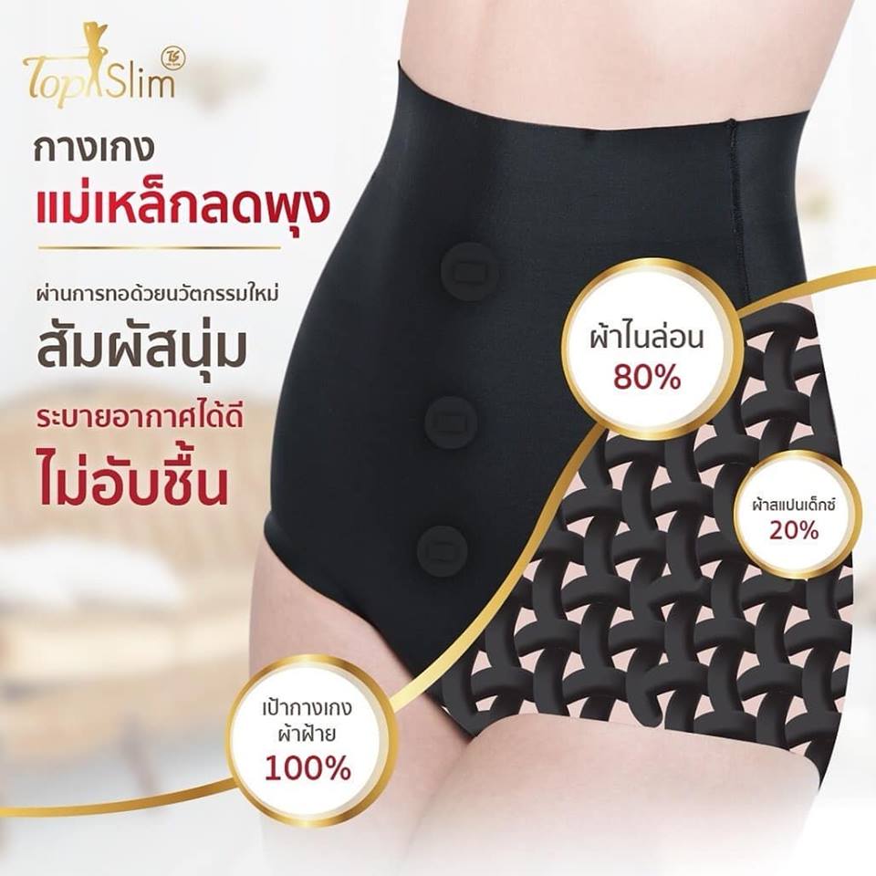 Top Slim รุ่น Fitting Extra Magnet ใหม่ล่าสุด!!