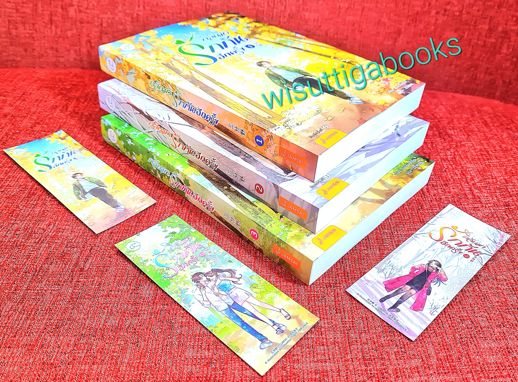 กลับมารักกันอีกครั้ง Here We Meet Again (3เล่มจบ+ที่คั่นครบ) :เอ่อร์ตงทู่จื่อ เขียน , ZEWAN แปล