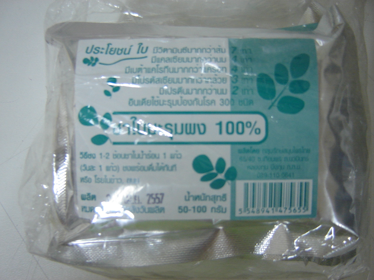 41-371-3100-0 ชามะรุมผง 100 % รักษ์สมุนไพร(50ก.) แพ็ค*6ห