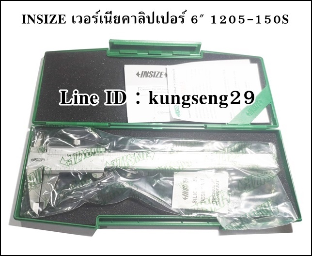 INSIZE เวอร์เนียคาลิปเปอร์ 6" 1205-1505