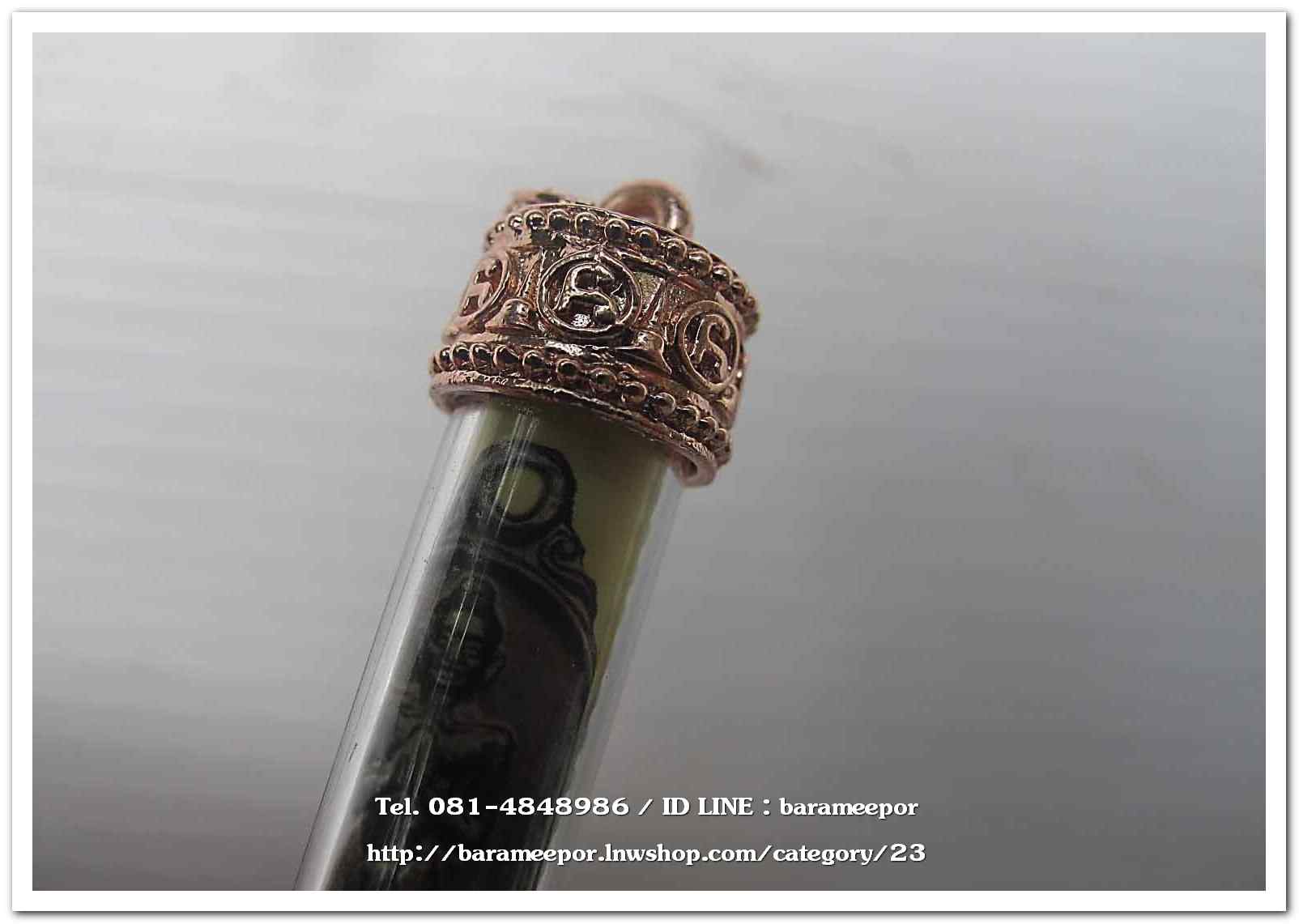 ไอ้ไข่ เด็กวัดเจดีย์ ตะกรุตแสตมป์ไอ้ไข่ รุ่นที่ระลึกกฐิน ๕๙