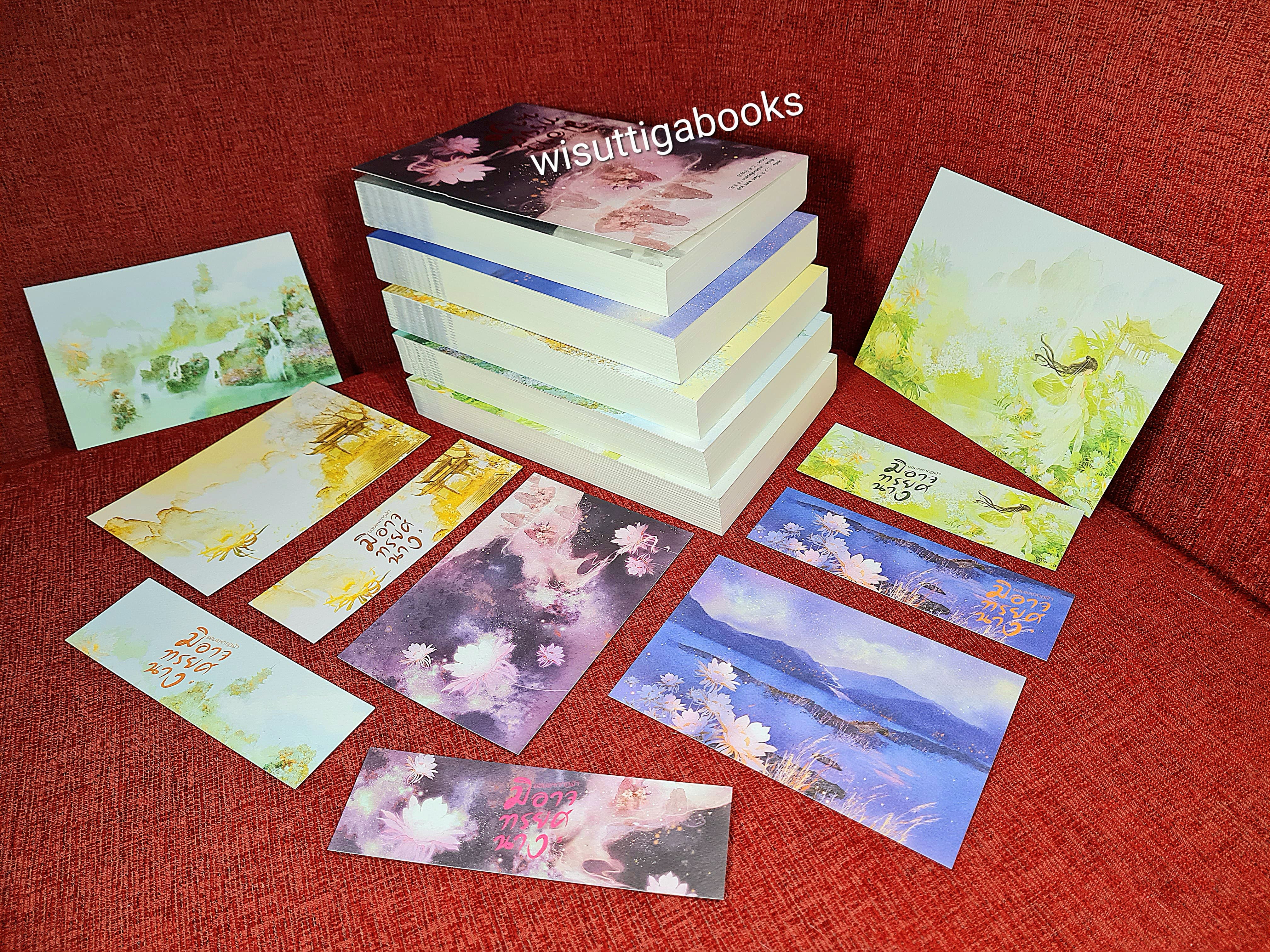 ยอมแหกกฎฟ้า มิอาจทรยศนาง (5เล่มจบ+โปสการ์ด+ที่คั่นครบ): San wen yu เขียน ,เหม่ยเหลียนฮวา แปล