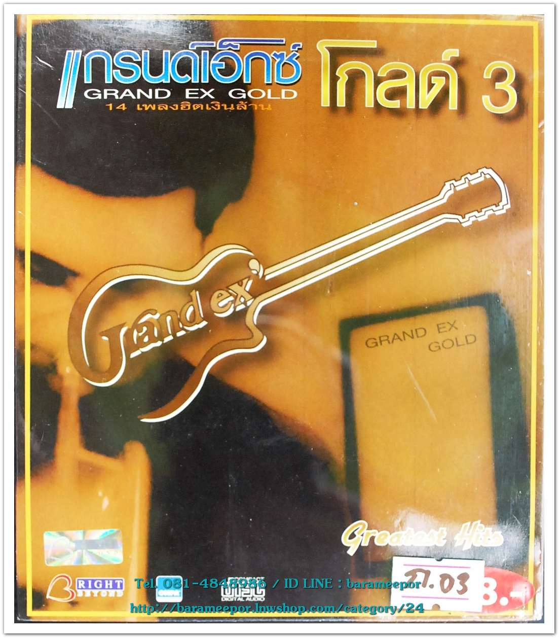 วงแกรนด์เอ็กซ์ โกลด์ 3 ชุด ฺGRAND EX GOLD Greatest Hits สภาพซีล