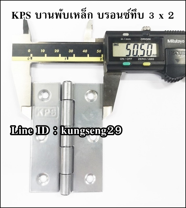 KPS บานพับเหล็ก 3 x 2 สีบรอนซ์ทึบ (มีสกรู)
