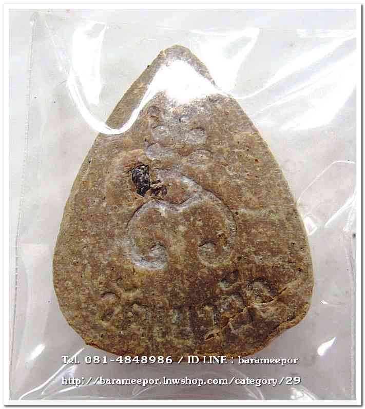 พระผงกลีบบัว ขุนพันธ์พุทธคมเขาอ้อ ปี 2544..2