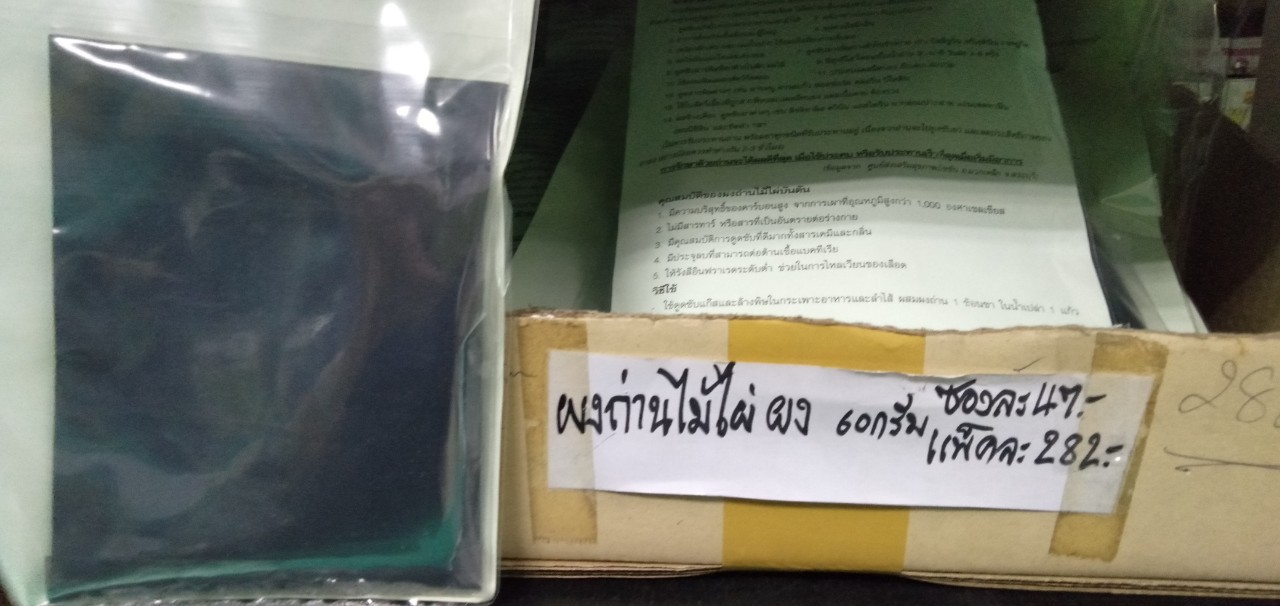 58-513-0300-1 ผงถ่านไม้ไผ่บันตัน 60 กรัม ซอง แพ็ค*6หน่วย