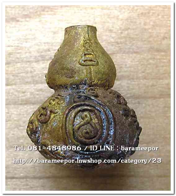 น้ำเต้าไอ้ไข่เรียกทรัพย์ เนื้อทองผสมสูตรโบราณชนวนเก่า(พิมพ์ใหญ่) เลข 1572..2