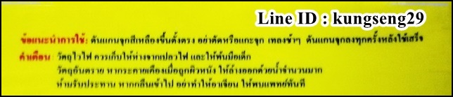 น้ำมันไฟแช็ครอนสัน 130 ml (วัตถุไวไฟ ไม่จัดส่ง)
