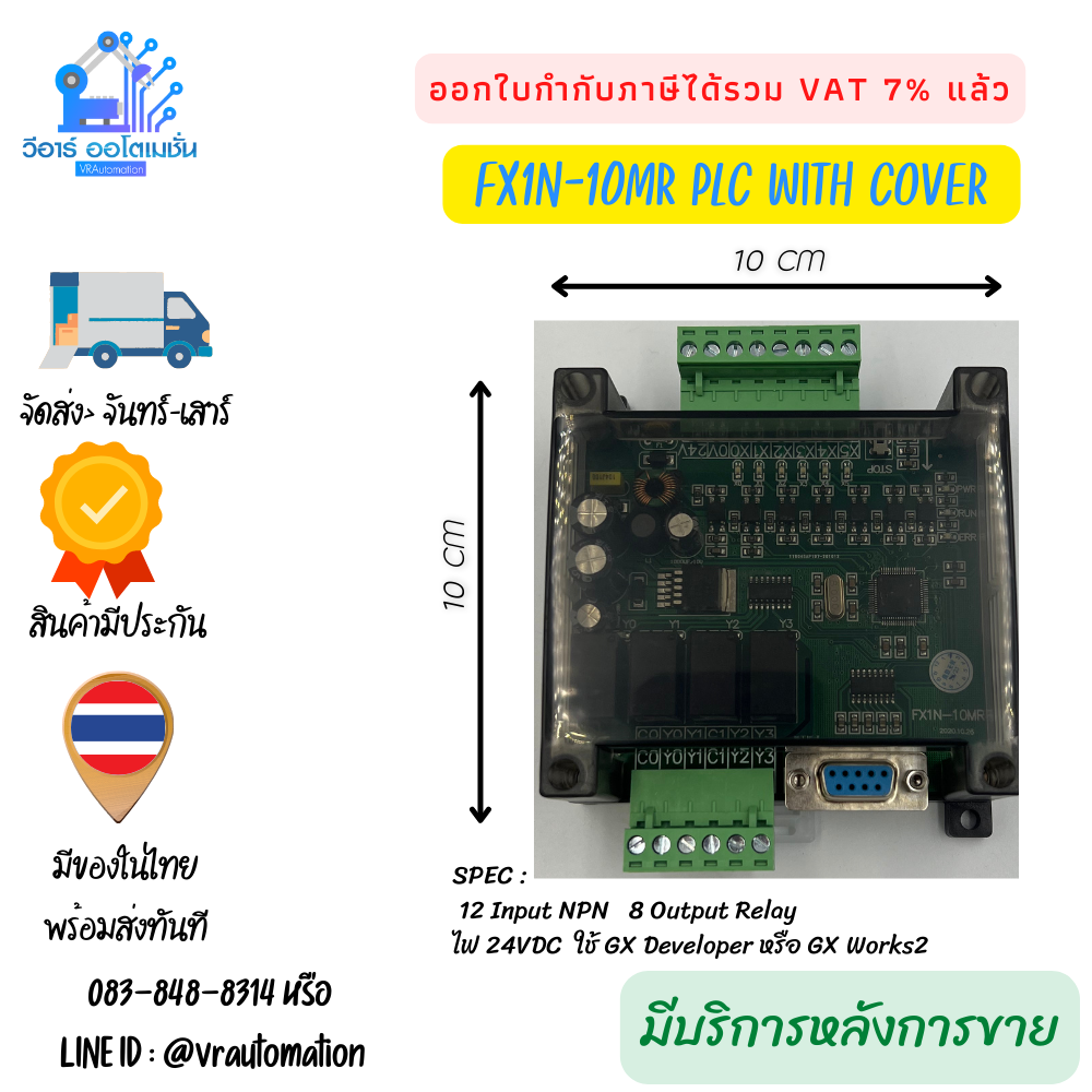 PLC BOARD FX1N ใช้โปรแกรม GX DEVELOPER GX WORK2 MITSUBISHI