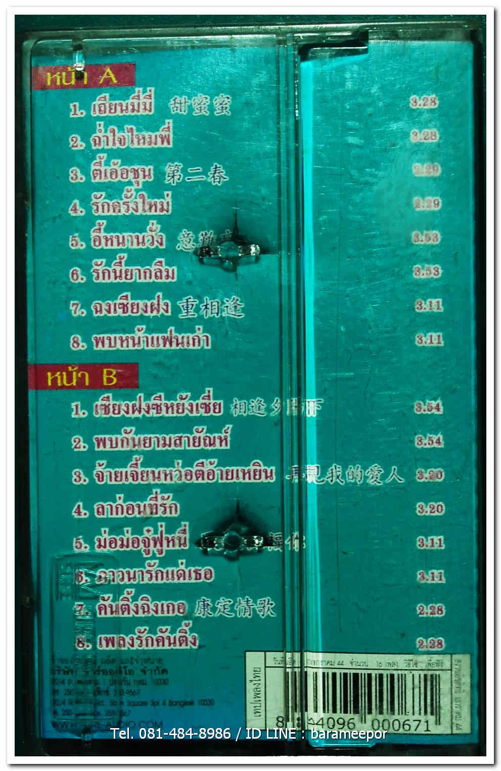 สุวรรณา ชนากานต์(กิม) เพลง 2 ภาษา จีน-ไทย รวมเพลงจีนยอดฮิต