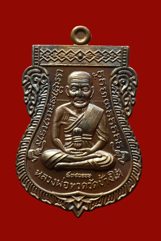 หลวงพ่อทวด รุ่น 5 ทศรวรรษ เลื่อนสมณศักดิ์ เนื้อชนวน