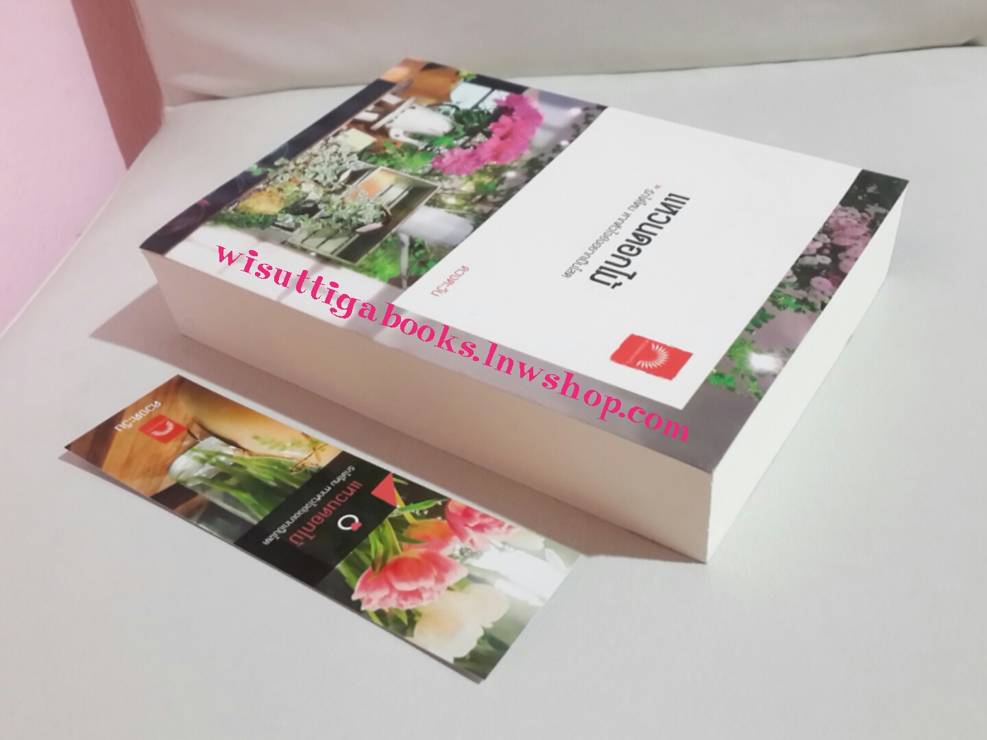 แหวนดอกไม้ โดย ดวงตะวัน