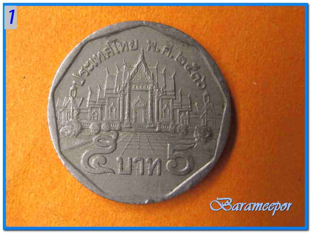 เหรียญ ชนิดราคา ๕ บาท ๙ เหลี่ยม ปี ๒๕๓๖ สภาพใช้