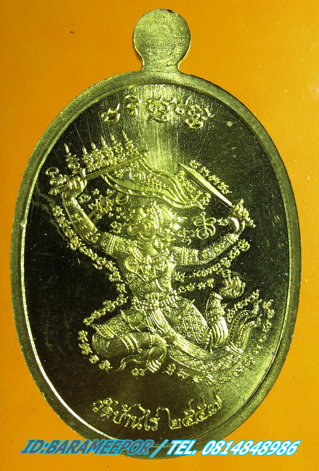 หลวงพ่อคูณ รุ่น"มนต์พระกาฬ ปราบไพรี" หลังหนุมาณ เนื้อทองฝาบาตร