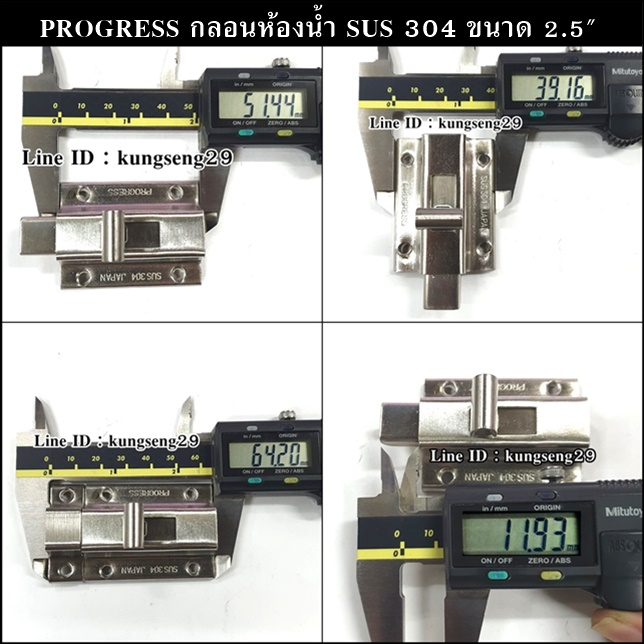 PROGRESS กลอนห้องน้ำสี่เหลี่ยม สแตนเลส 304