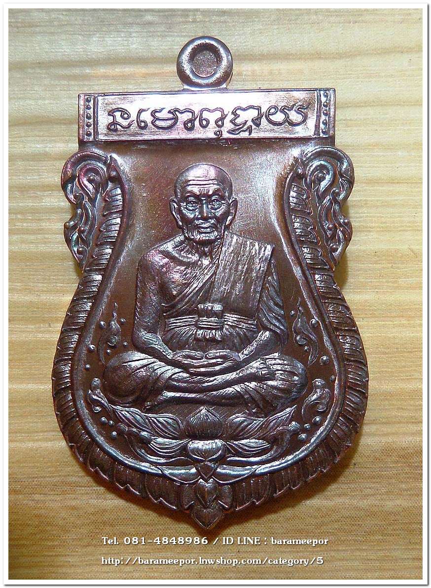 เหรียญเสมา “พุทธคุณหลวงพ่อทวด” เลิศล้ำทั้ง'ศิลปะ'และ'พุทธคุณ' สร้างปี 2555 เนื้อทองแดงรมมันปู ผิวรุ้ง สวยงามมาก