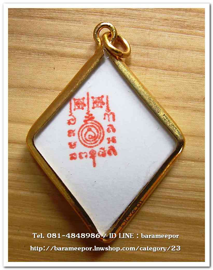 ไอ้ไข่ เด็กวัดเจดีย์ รุ่นสรงน้ำ 63 ภาพอัดกระจกรุ่นแรก เนื้อทองฝาบาตร..3