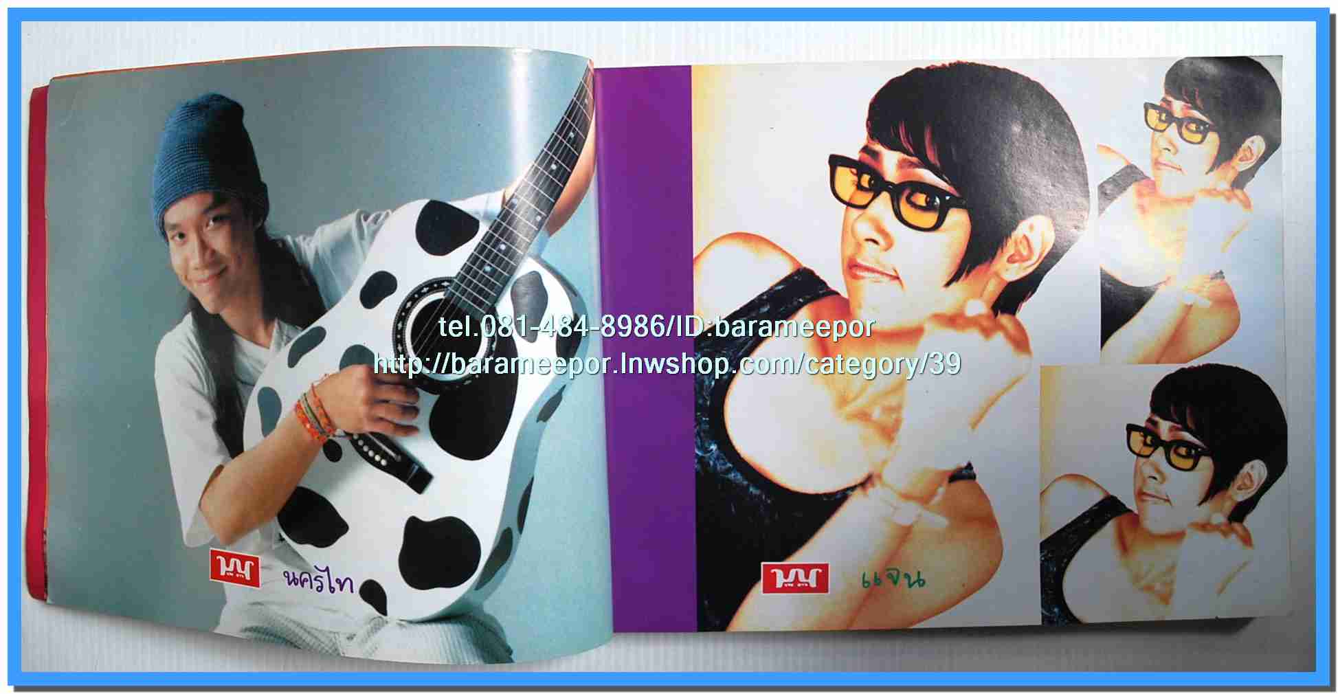 หนังสือเพลงมน Song Book มีหลายปก..1E