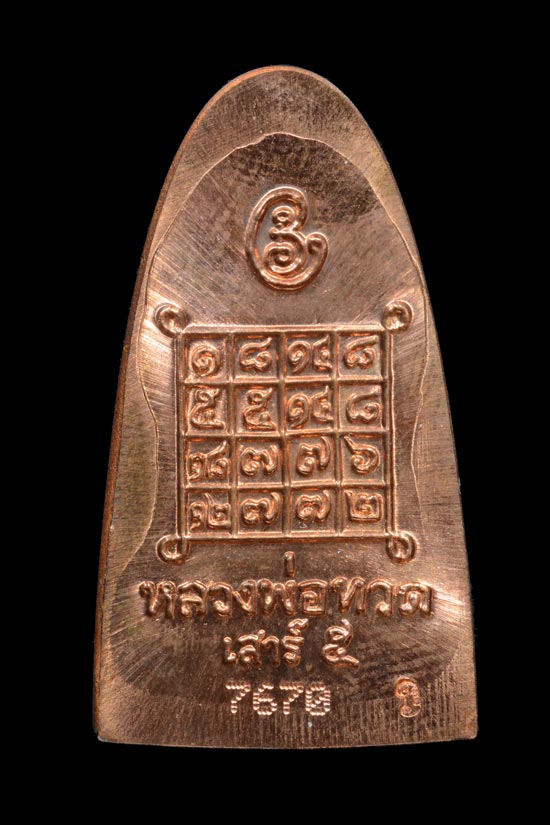 หลวงพ่อทวดหลังหนังสือ พิมพ์เล็ก เนื้อทองแดงนอก รุ่นเสาร์5 มหาสิทธิโชค พ.ศ.2553