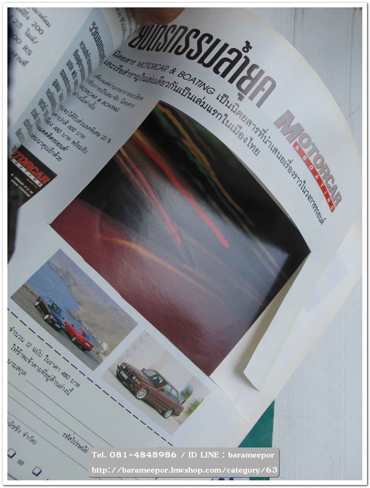 หนังสือ BMW.MAGAZINE มีให้เลือกหลายเล่ม